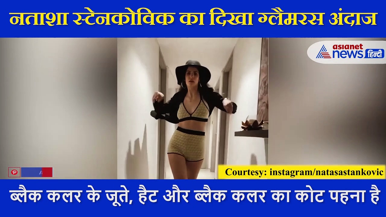 Hardik Pandya की वाइफ नताशा का  'बोल्ड अवतार', कैटवॉक वीडियो आया सामने