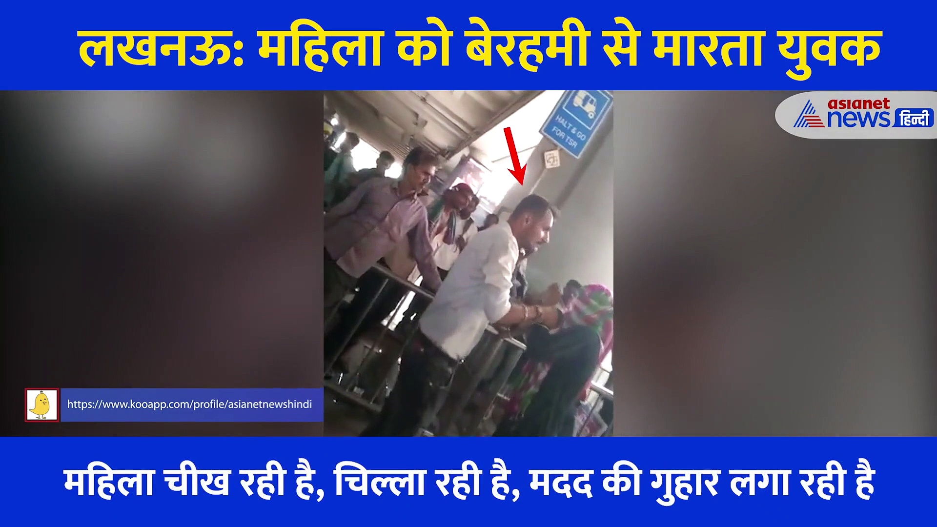 बीच सड़क युवती पर शख्स ने की थप्पड़ों को बौछार,  खुद को बचाने के लिए चीखती रही युवती... देखें Video