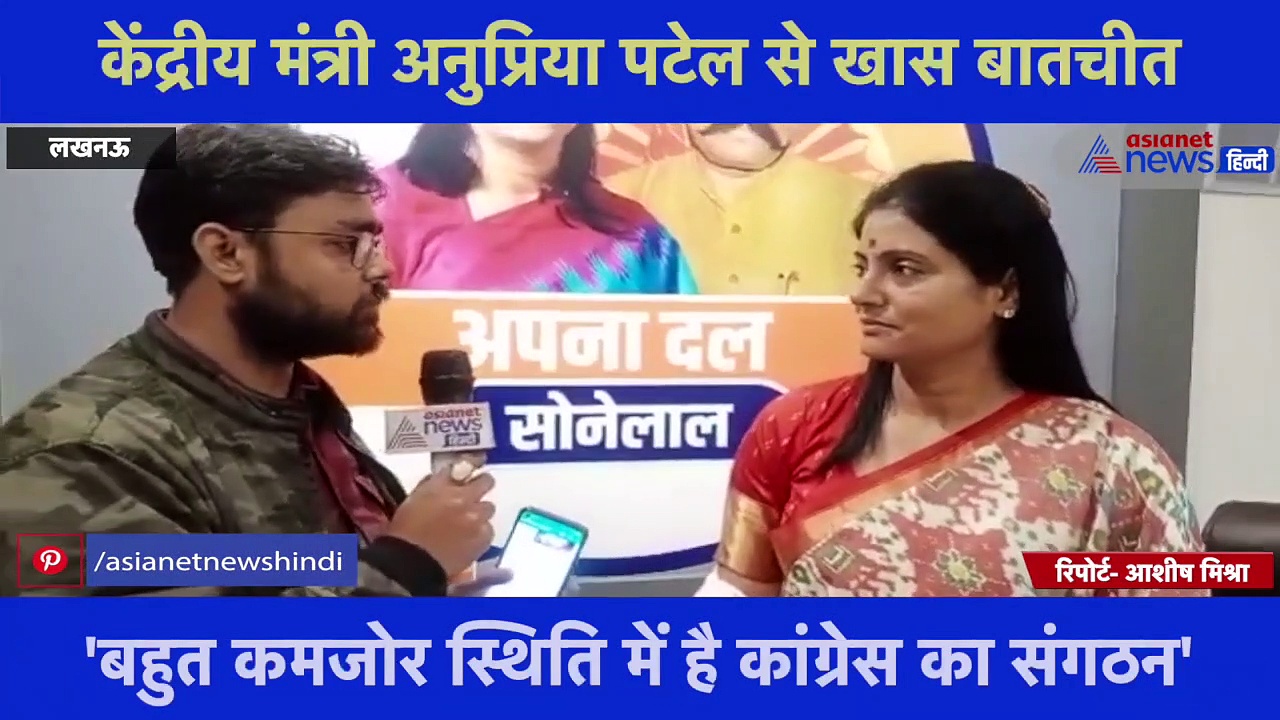 अनुप्रिया पटेल से EXCLUSIVE बातचीत, कहा- 10 मार्च को NDA गठबंधन करेगा जानदार वापसी