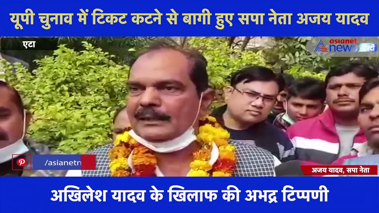 यूपी चुनाव: टिकट कटने से बागी हुए सपा नेता, राम गोपाल यादव के पुतले के साथ जलाया पार्टी का झंडा