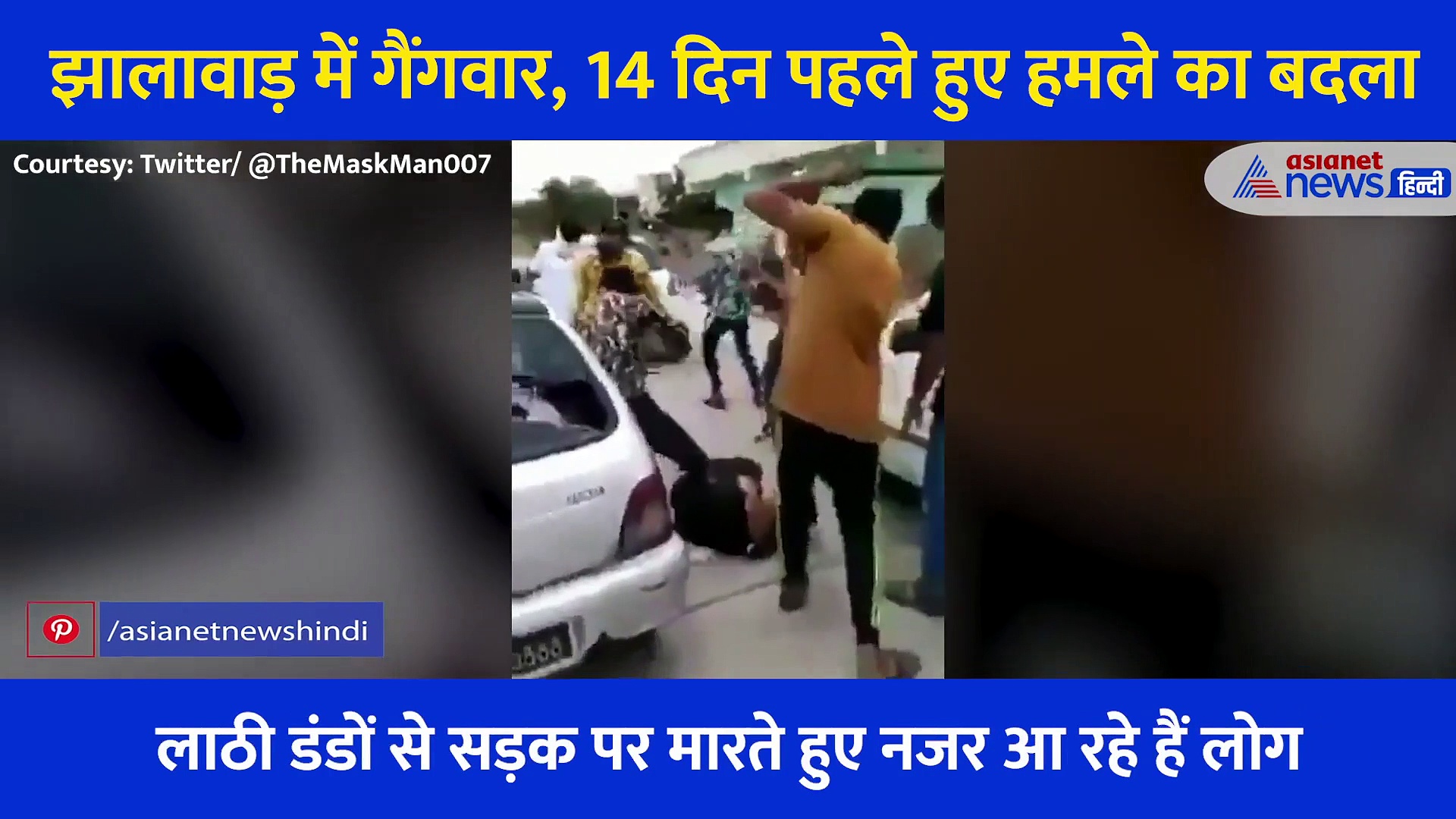 सड़क पर पटककर डंडों से युवक पर ताबड़तोड़ हमला, 6 दिन तक तड़पा...फिर हुई मौत