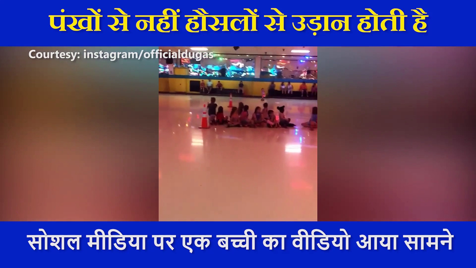 रेस शुरू होते ही जमीन पर गिरी, फिर उठी सबके पीछे छोड़ जीत ली बाजी, देखें Video