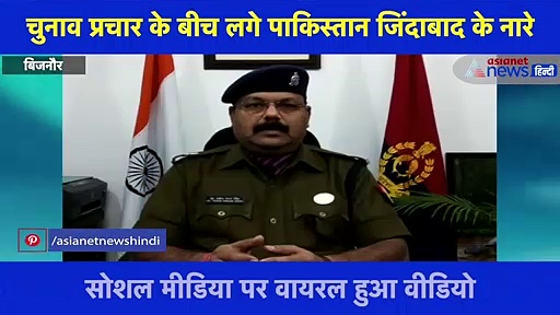 चुनाव प्रचार के बीच लगे पाकिस्तान जिंदाबाद के नारे RLD प्रत्याशी के खिलाफ दर्ज हुई FIR