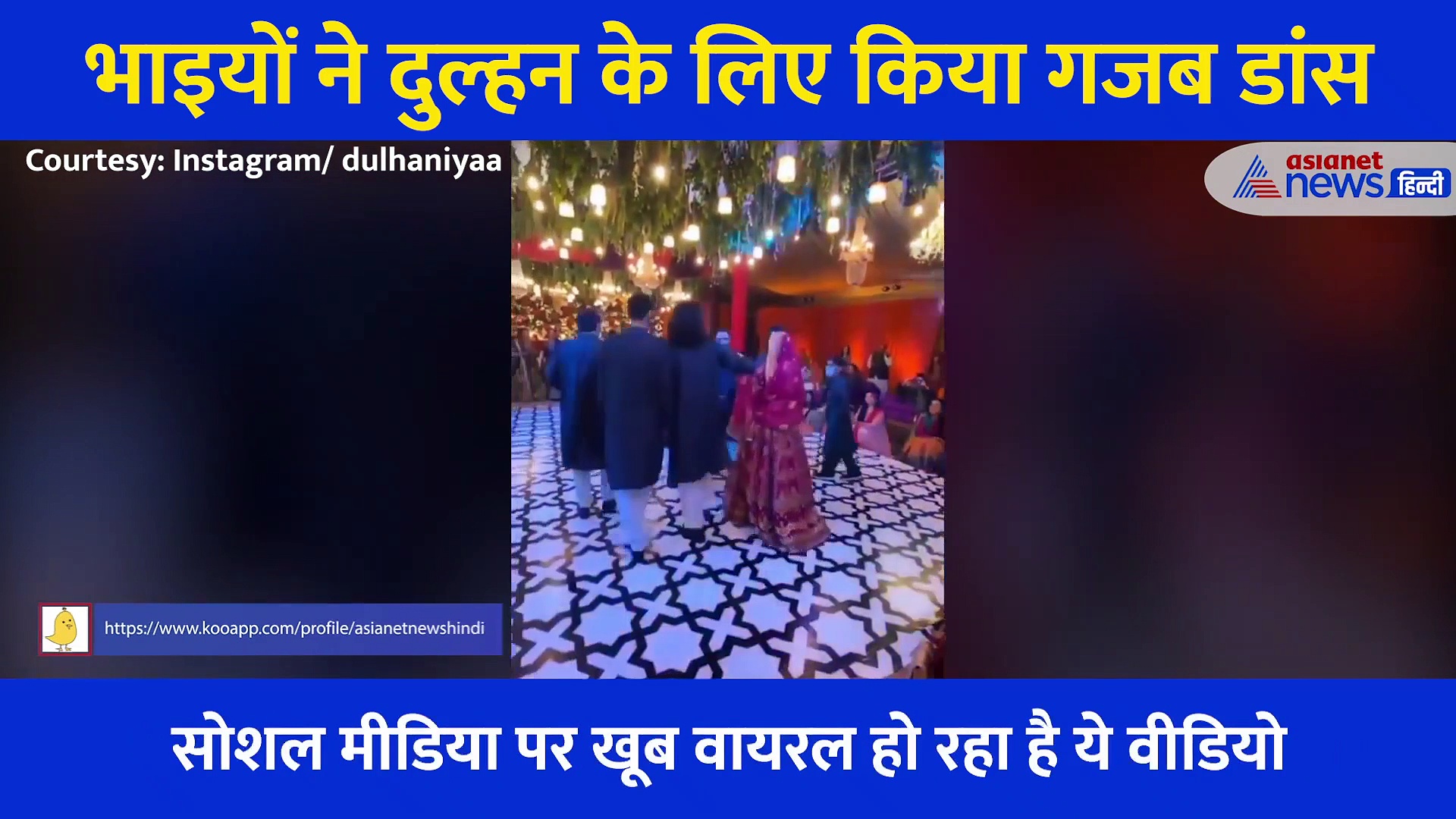 दुल्हन बनीं बहन को भाइयों ने दिया ऐसा सरप्राइज, हर किसी की आंख में आंसू ला देगा ये वीडियो