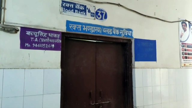 हिण्डौन जिला अस्पताल में खून की कमी, रिजर्व मोड पर रक्त संग्रहण केन्द्र