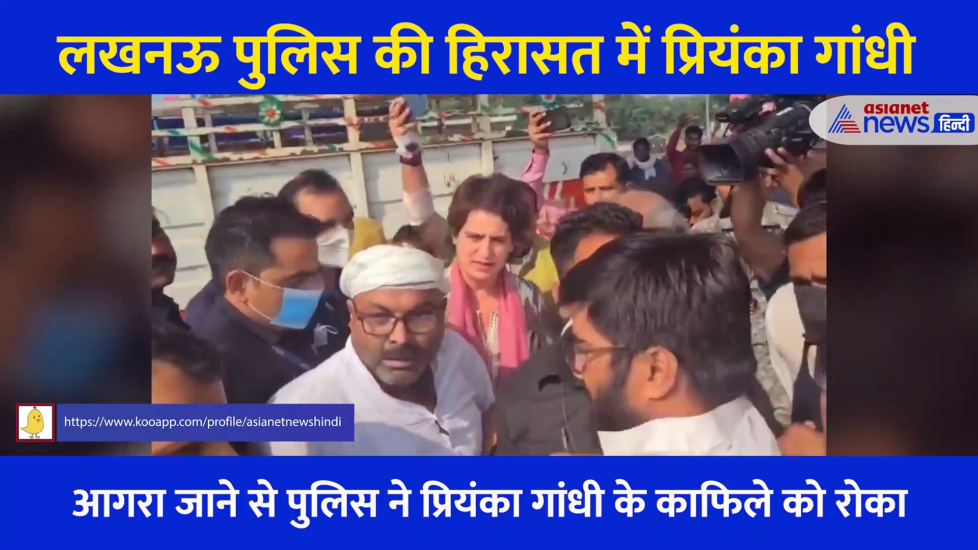 आगरा जा रहीं प्रियंका गांधी को पुलिस ने रोका, आगरा- लखनऊ एक्सप्रेस वे पर जमकर हंगामा, देखें Video