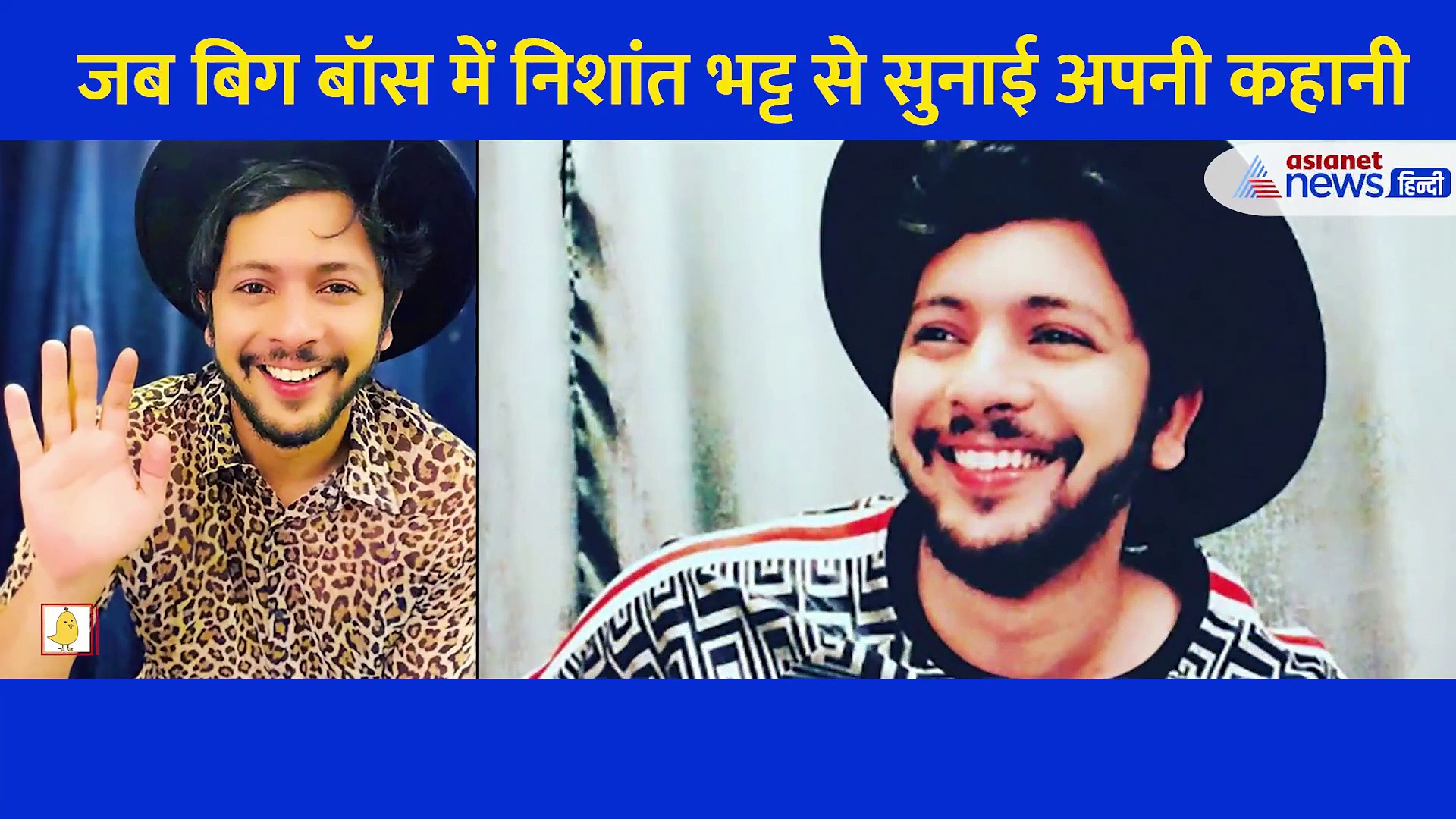 Bigg Boss में खूब फेमस हो रहे हैं निशांत भट्ट, कभी सड़कों पर बेचा करते थे डोसा-वड़ा पाव
