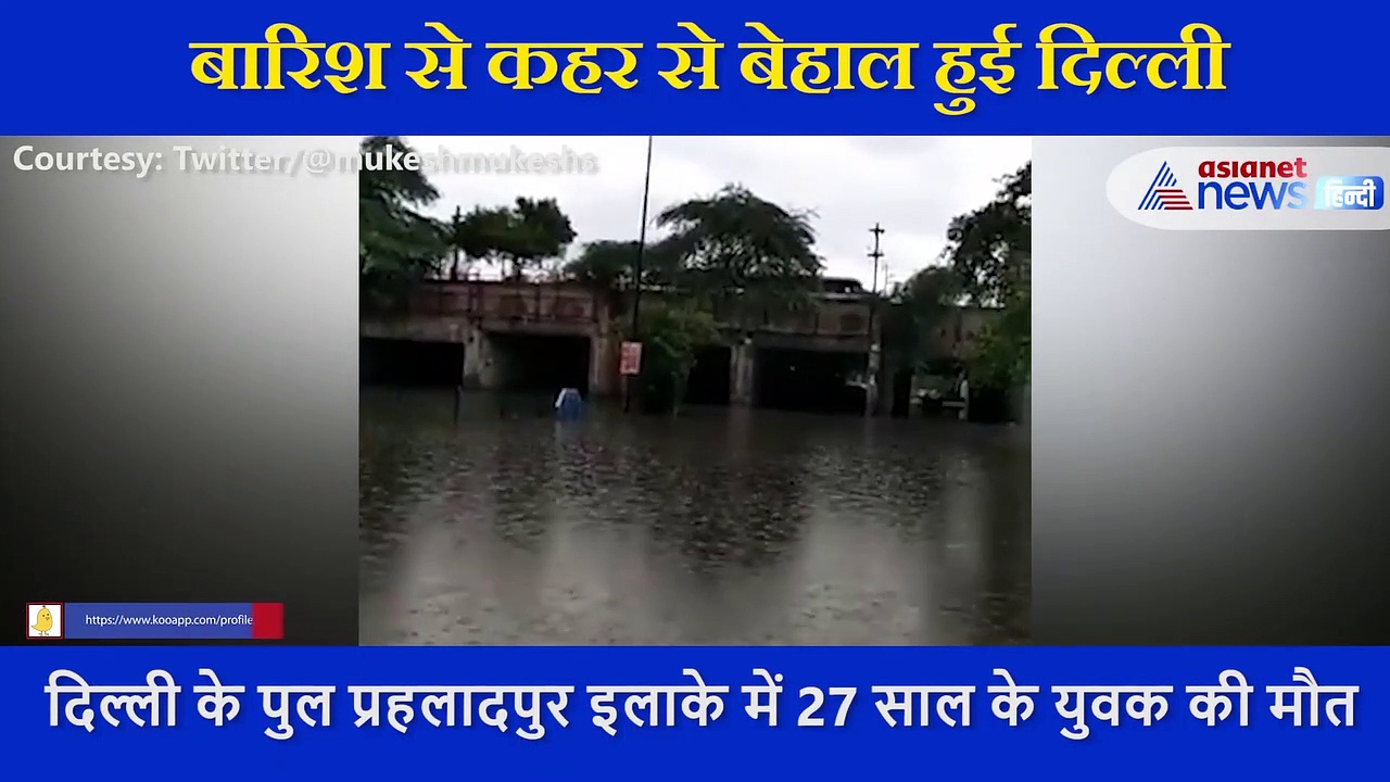 दिल्ली: जमीन में समा गई दौड़ती हुई कार, खौफनाक मंजर देख हर कोई हैरान