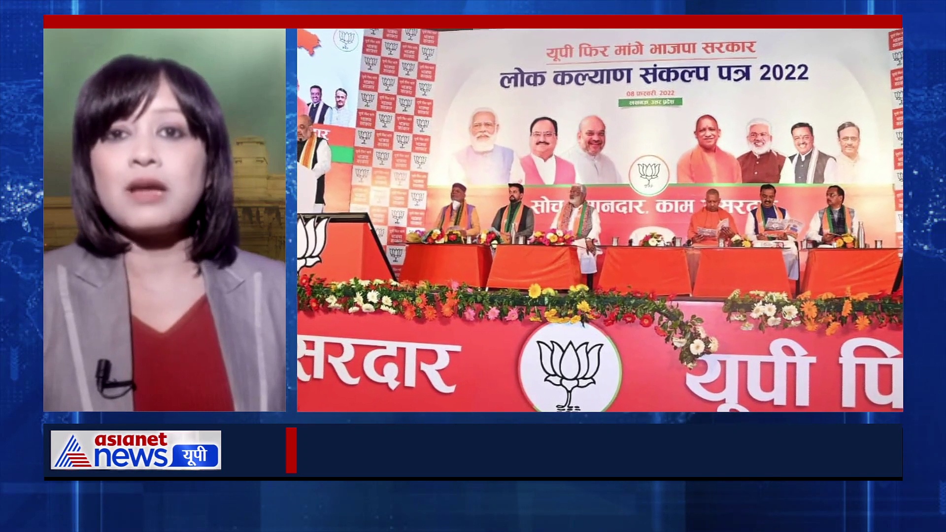 8 फरवरी 2022: BJP के संकल्प पत्र से लेकर ममता बनर्जी के बयानों तक...क्या रहा खास, देखिए UP चुनाव से जुड़ी खबरें