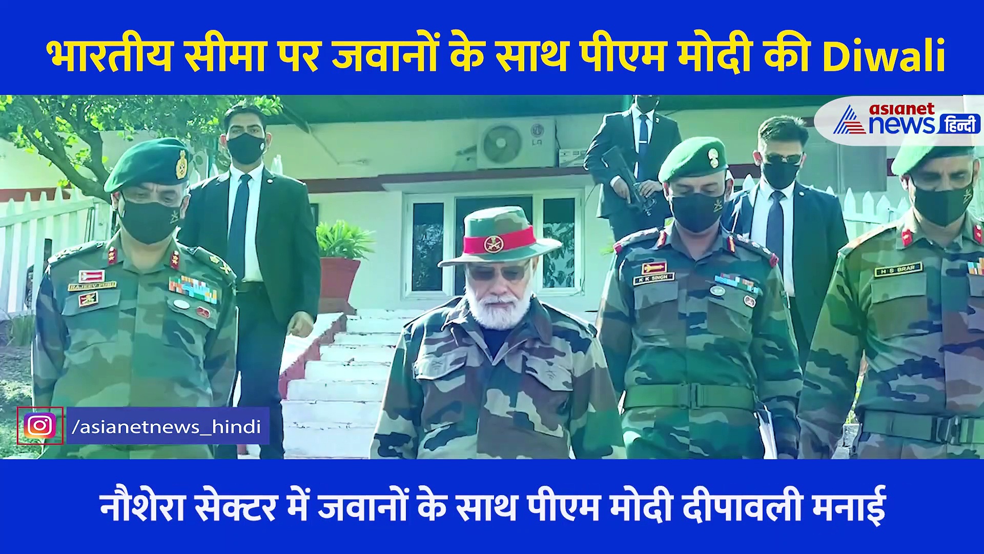 Diwali: देश के जवानों के साथ भारतीय सीमा पर PM Modi की Diwali, देखें Video