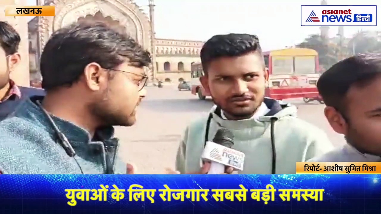 यूपी की उम्मीद: लखनऊ के युवाओं की अखिलेश से उम्मीदें, कहा- राशन नहीं, रोजगार चाहिए