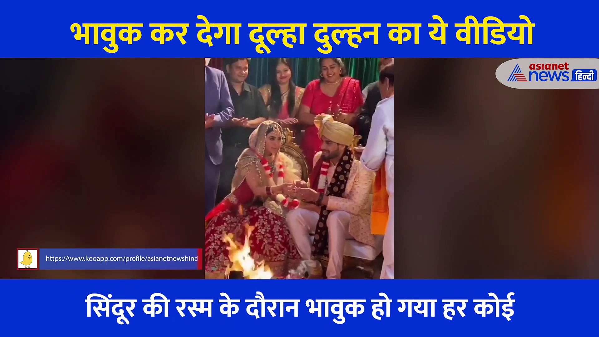 नेत्रहीन था दूल्हा, दुल्हन ने अपने हाथ से भरवाई मांग... नजारा देख हर कोई हो गया भावुक