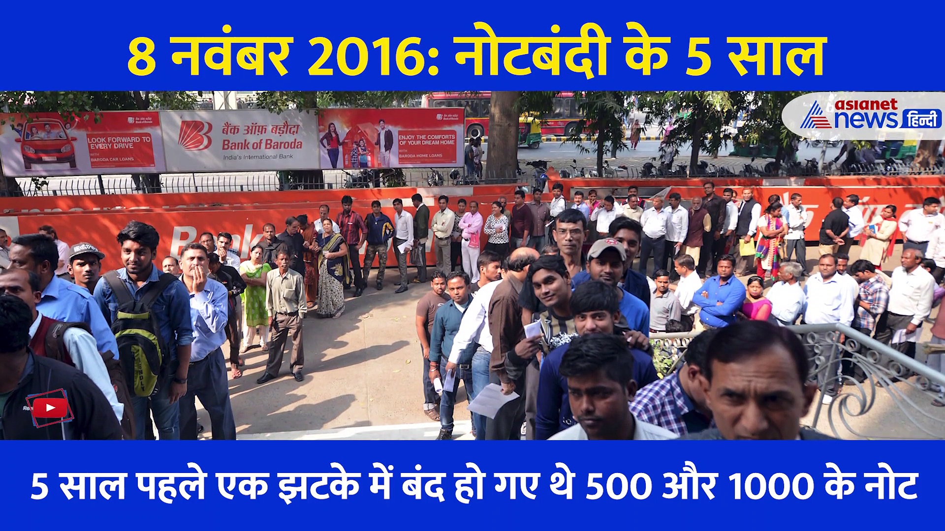 8 November 2016: आखिर क्यों की गई थी नोटबंदी, जिसने दिया था आइडिया क्या थे उनके तर्क?