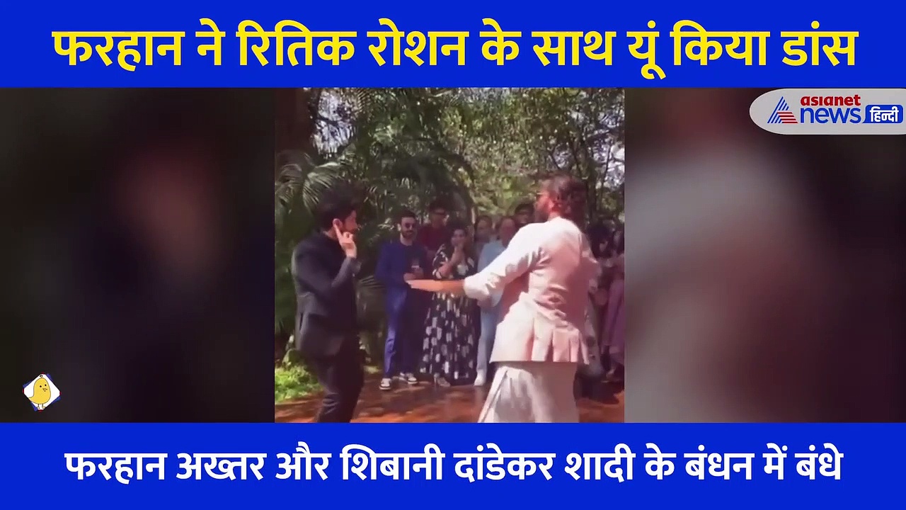 शादी में दोस्त Hrithik Roshan संग सेनोरिटा गाने पर थिरके Farhan Akhtar, Inside वीडियो हुआ वायरल