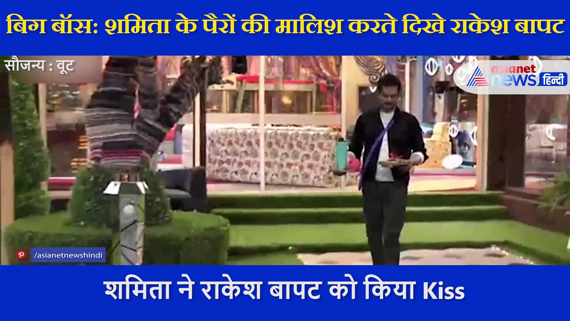 Bigg Boss: कभी शमिता शेट्टी के पैरों की मालिश तो कभी टैटू बनाता दिखा ये कंटेस्टेंट, रोमांटिक हुआ कपल