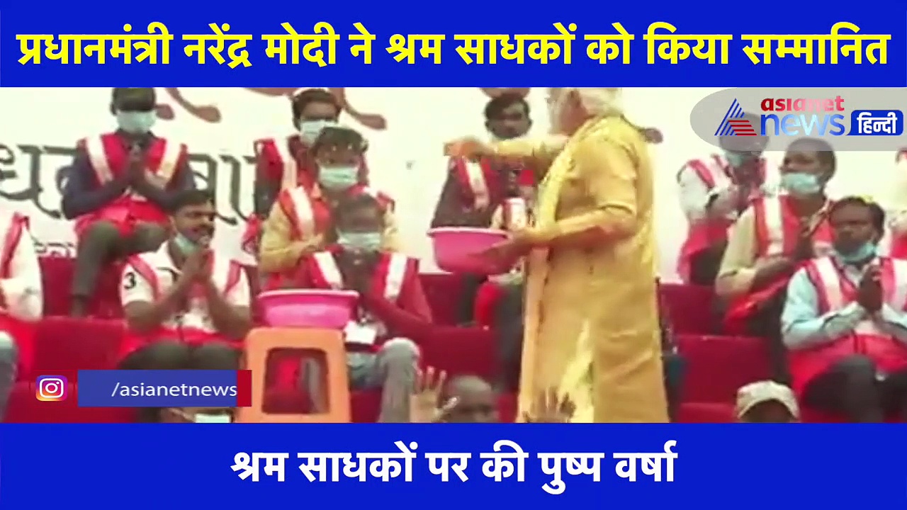 Kashi Vishwanath Corridor: श्रम साधकों पर PM मोदी ने की पुष्प वर्षा, देखें वीडियो