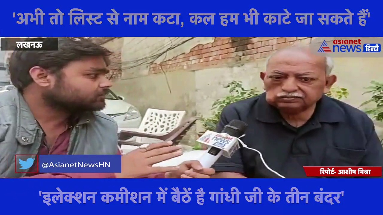 Exclusive: आज लिस्ट से नाम कटा है, कल हम भी काटे जा सकते हैं, इलेक्शन कमीशन पर मुनव्वर रान ने लगाए गंभीर आरोप