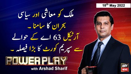 Power Play | Arshad Sharif  | ARY News | 18th May 2022