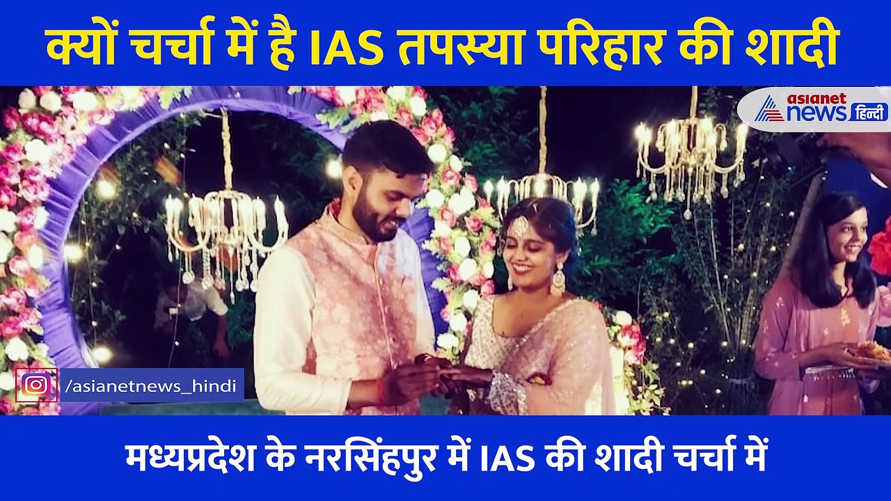 वो महिला IAS जिसने शादी में नहीं कराया कन्यादान, दिया ऐसा तर्क... जानें क्यों जरूरी होती है कन्यादान की रस्म