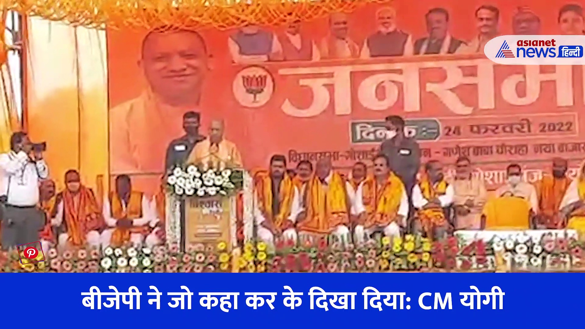 अयोध्या में जनसभा को संबोधित करने पहुंचे CM योगी, जनता से की  BJP की सरकार बनाने की अपील