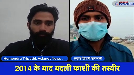 2014 के बाद कितना बदला PM मोदी का संसदीय क्षेत्र काशी, देखिए जमीनी हकीकत