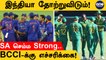 IND vs SA தொடரில் BCCI எடுத்த ரிஸ்க் -Aakash Chopra எச்சரிக்கை | #Cricket