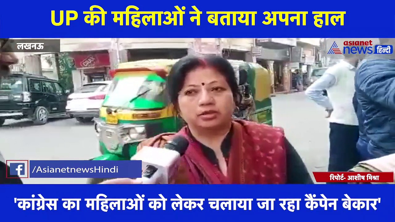 UP की महिलाओं का योगी सरकार को संदेश, जानिए UP में महिलाओं सेफ या अनसेफ