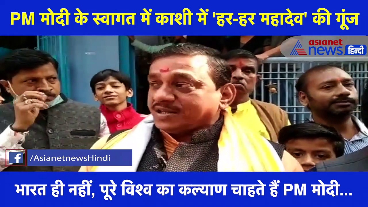 काल भैरव मंदिर में PM मोदी को पुजारी ने कराया यह संकल्प, देखें वीडियो