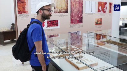 متحف أخفض مكان على سطح الأرض