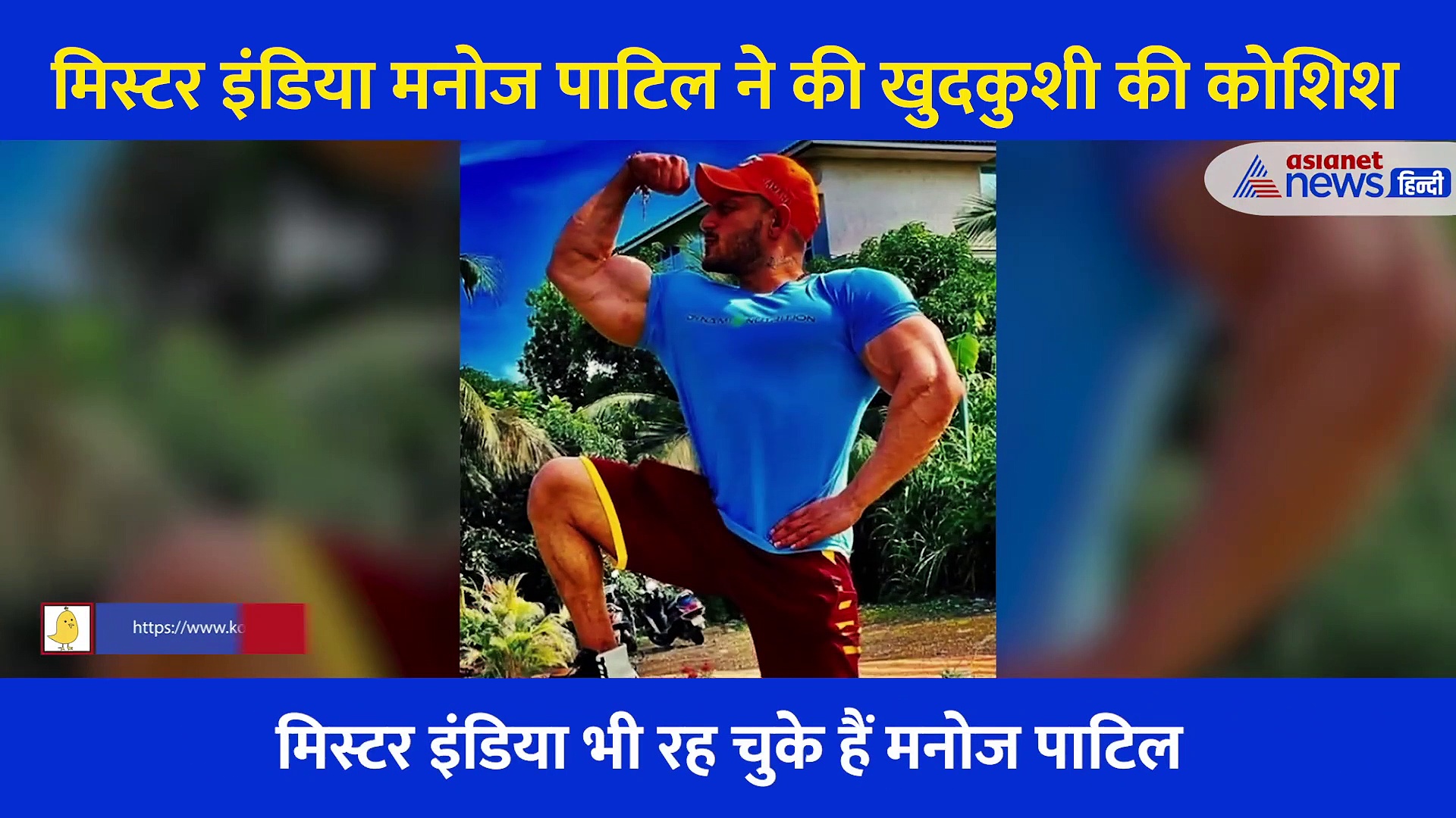 मिस्टर इंडिया मनोज पाटिल ने की खुदकुशी की कोशिश, खबर सुन राखी सावंत के छूटे पसीने... सुनिए क्या क