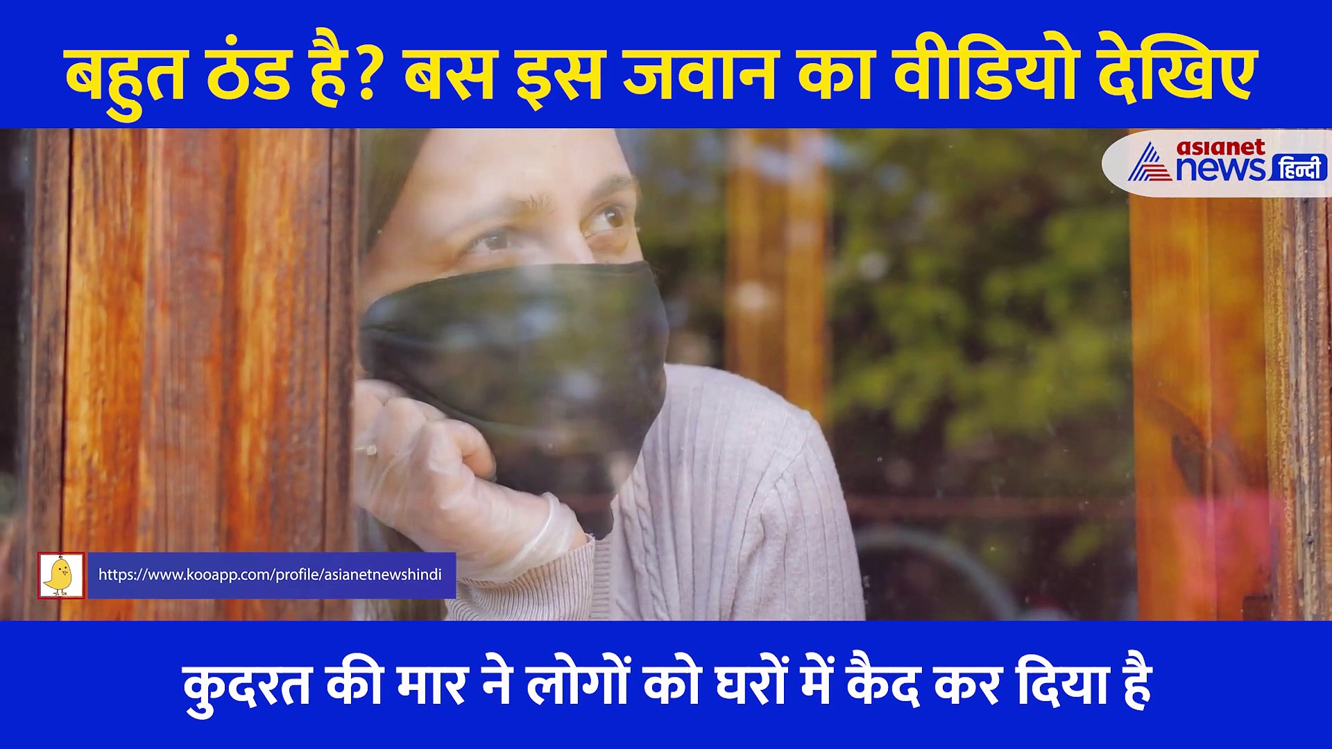 बर्फीले तूफान में बंदूक ताने सरहद पर खड़ा जवान... Video देख छूट जाएगी कंपकंपी