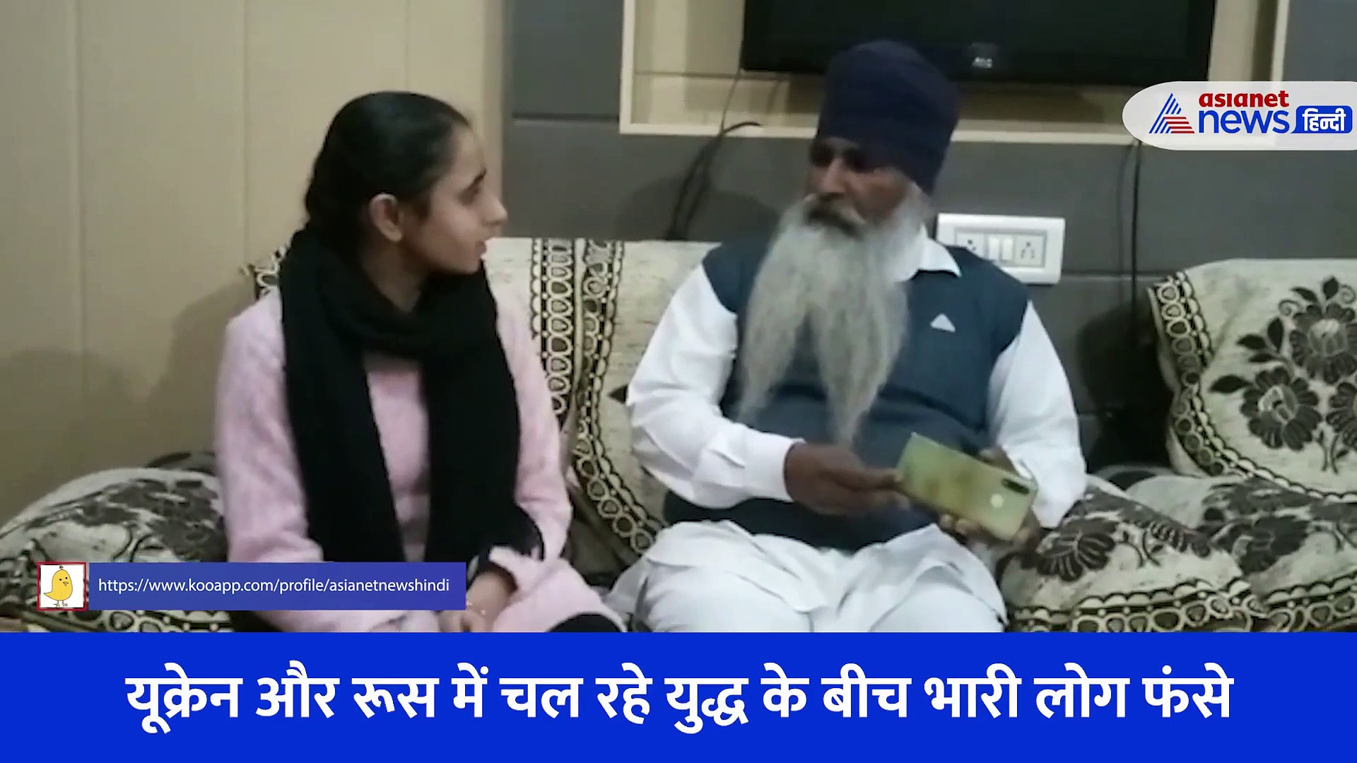 युद्ध के बीच यूक्रेन से भारत पहुंची MBBS की छात्रा Asianet ने की बात, सुनिए क्या कहा?