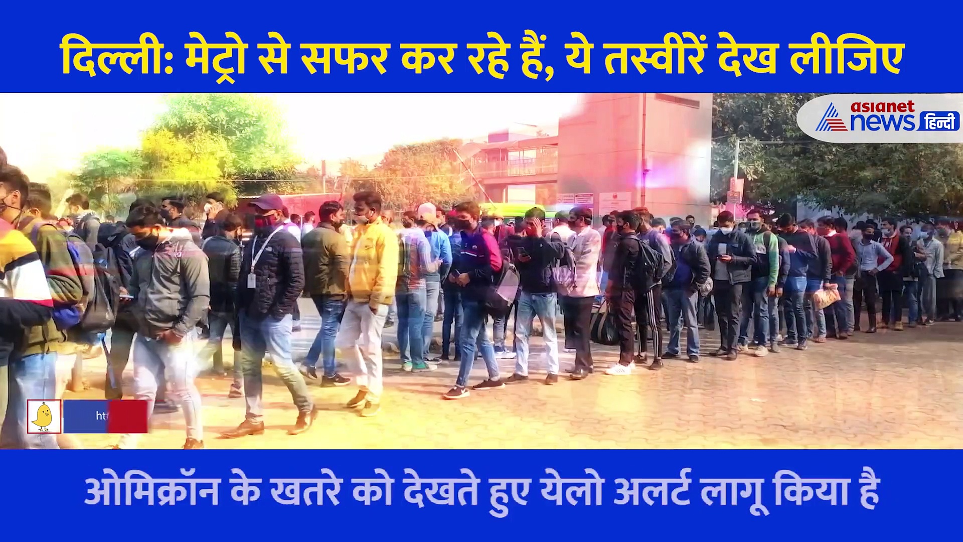 Delhi Metro से सफर करने जा रहे है, पहले रुकिए और ये तस्वीरें देखिए... नहीं देखा होगा ऐसा हुजूम