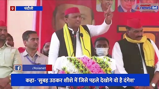 CM योगी के 'दंगेश' वाले बयान का अखिलेश ने दिया जवाब, कहा- 'सुबह उठकर शीशे में जिसे पहले देखोगे वो है दंगेश'