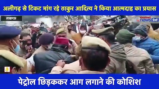 सपा पार्टी कार्यालय के बाहर युवक ने किया अत्मदाह का प्रयास, जानें वजह