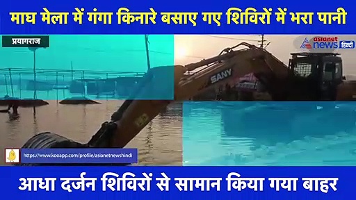 तेजी के साथ बढ़ रहा गंगा का जलस्तर, शिविरों में भर रहा पानी, देखें वीडियो