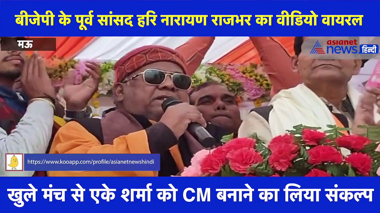 एके शर्मा को UP का CM बनाने के लिए BJP पूर्व सांसद ने लिया संकल्प, वीडियो वायरल