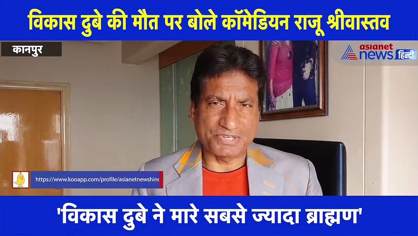 मायावती, प्रियंका और अखिलेश के चुनाव न लड़ने पर कॉमेडियन राजू ने उठाए सवाल