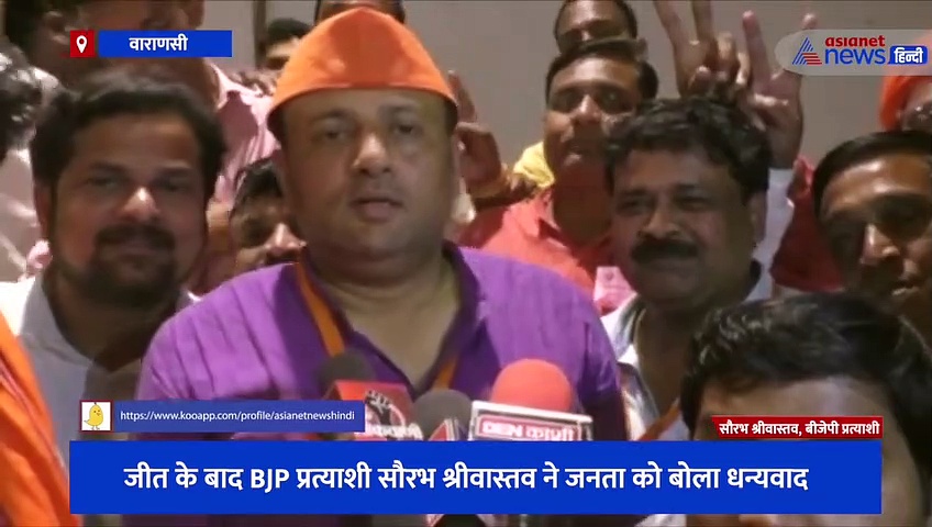 जीत के बाद बोले BJP प्रत्याशी सौरभ श्रीवास्तव, 'जनता की सेवा में बिताऊंगा आने वाले 5 साल'