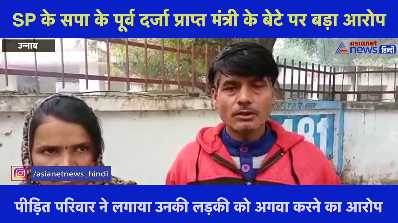 सपा के पूर्व दर्जा प्राप्त मंत्री के बेटे पर किडनैप का आरोप, परेशान मां ने लखनऊ में की आत्मदाह की कोशिश