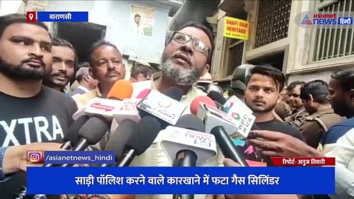 साड़ी पॉलिश करने वाले कारखाने में फटा गैस सिलिंडर, भीषण आग की लपटों से दहला पूरा इलाका