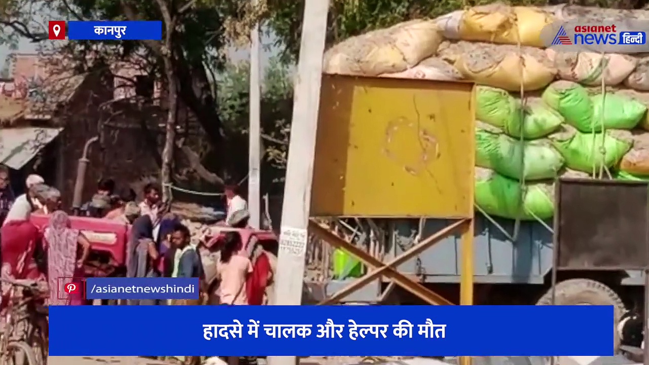 मंदिर से टकराई भूसे से लदी ट्रैक्टर-ट्राली, हादसे में चालक और हेल्पर की मौत