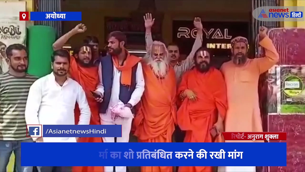 The kashmir files देखने पहुंचे अयोध्या के संत और VHP नेता, कहा- खुद कश्मीर जाकर देखा था इससे भी भयावह दृश्य