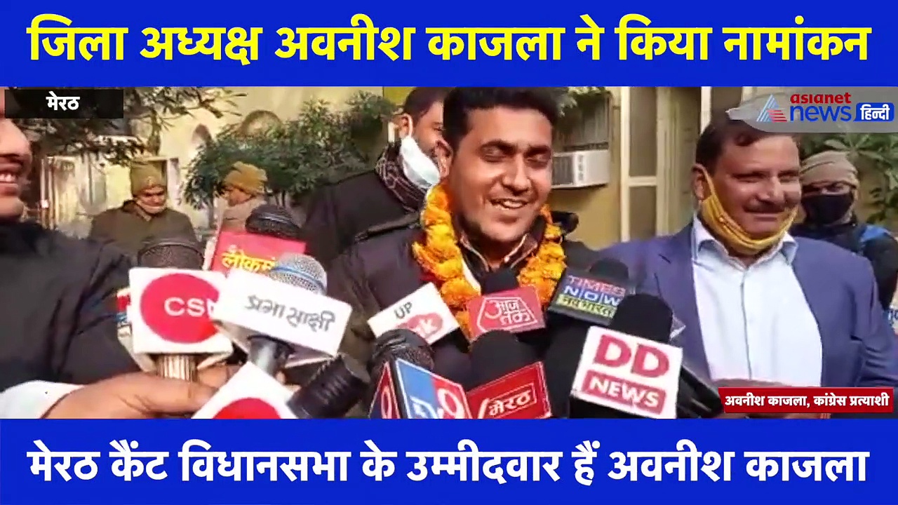 शादी की सालगिरह पर कांग्रेस नेता ने किया नामांकन पत्नी से किया MLA बनकर घर लौटने का वादा