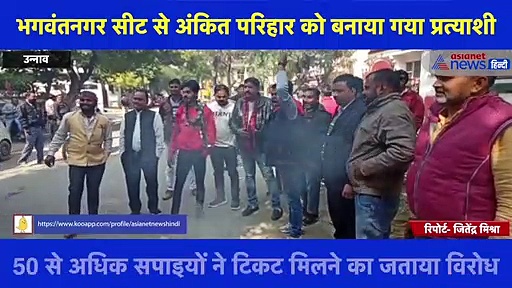 सपा प्रत्याशी घोषित होने पर SP कार्यकर्ताओं ने किया विरोध, कहा- टिकट न बदला तो अखिलेश यादव से मिलेंगे