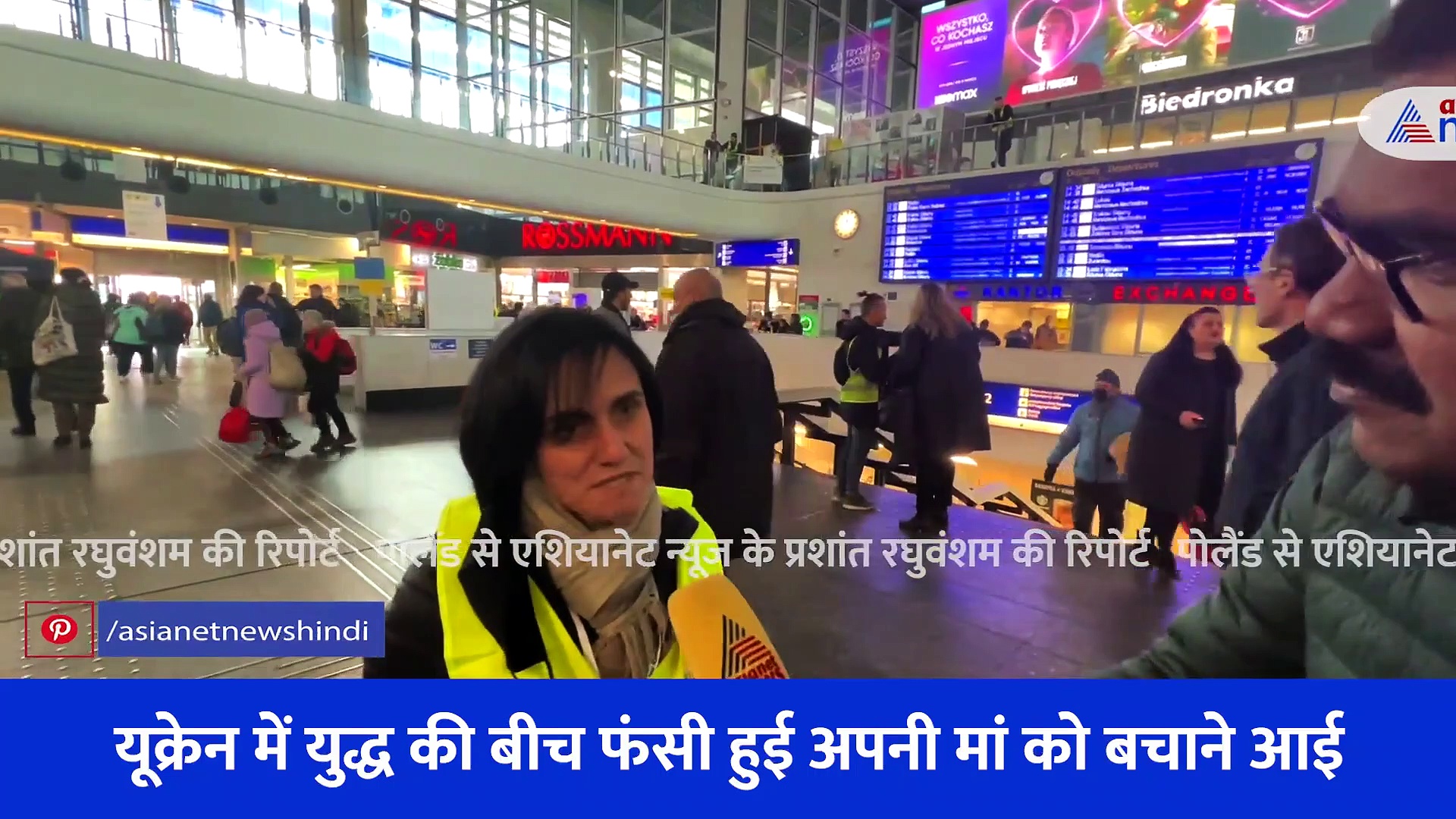 यूक्रेनियन को डर है कि कोई उनकी मदद नहीं करना चाहता', कनाडा की महिला ने पोलैंड में Asianet से की बात