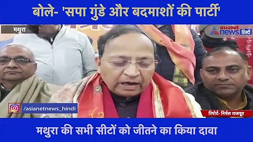 BJP के राष्ट्रीय महासचिव अरुण सिंह का सपा पर हमला,  बोले- '0' आएगा SP-RLD के गठबंधन का रिजल्ट