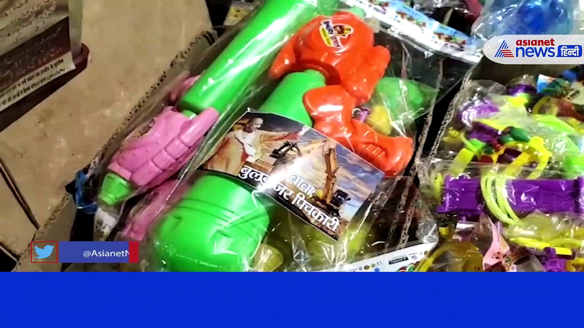 यहां रंगों के रखे हैं मोदी और योगी नाम, काशी में कुछ अलग ही है होली का मिजाज... देखें Video