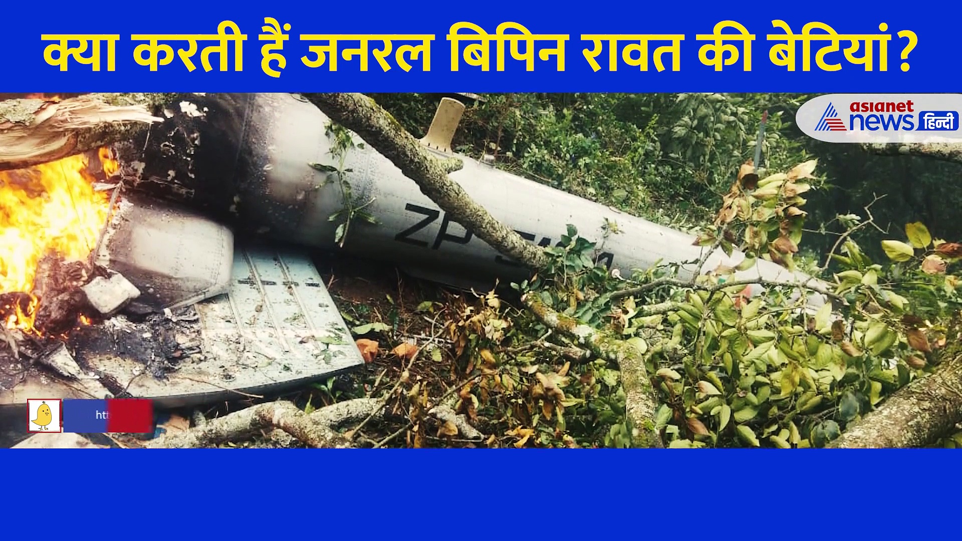 हूबहू अपनी मां जैसी दिखती हैं CDS Bipin Rawat की बेटियां, देखें परिवार संग चुनिंदा PHOTOS