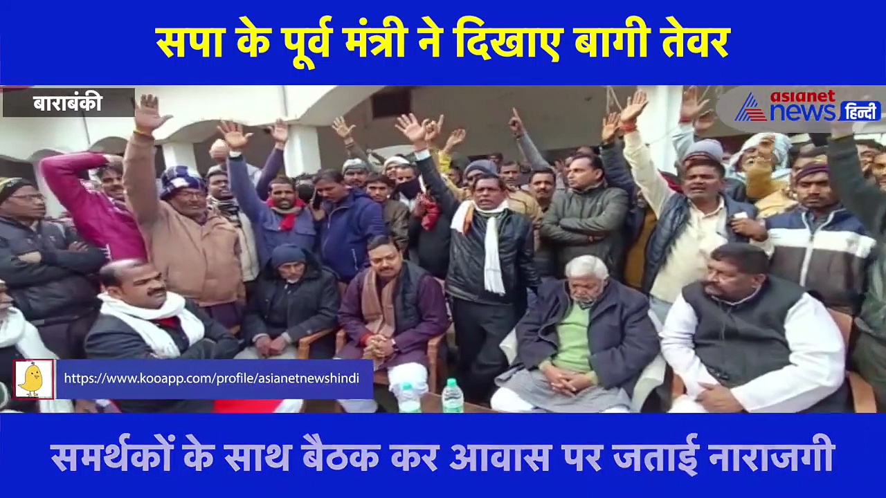 सपा के पूर्व मंत्री के बगावती तेवर, बेटे का टिकट कटने से नाराज हुए पूर्व मंत्री राजीव कुमार सिंह